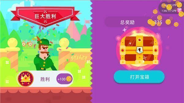 弓箭手们游戏操作截图4