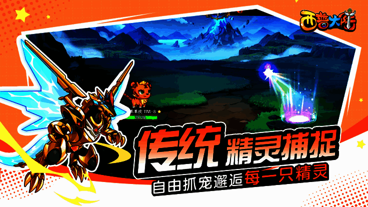 西普大陆游戏画面