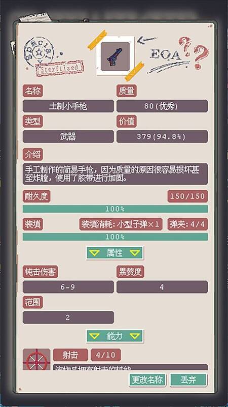 废土新世界游戏画面