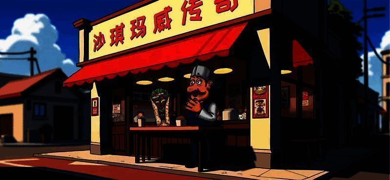 沙琪玛威传奇游戏画面