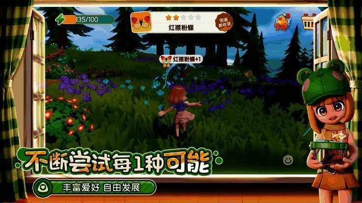 心动小镇游戏画面