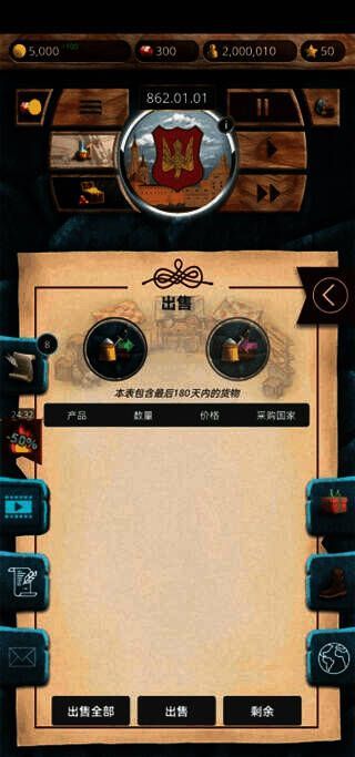 交易界面示例图