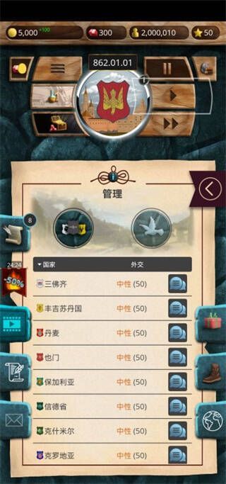 外交大使馆建设界面示例图