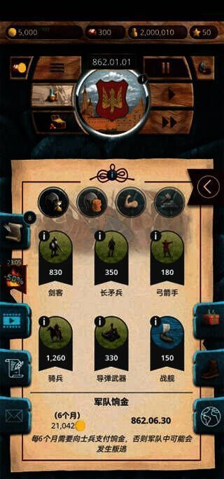 军队招聘界面示例图