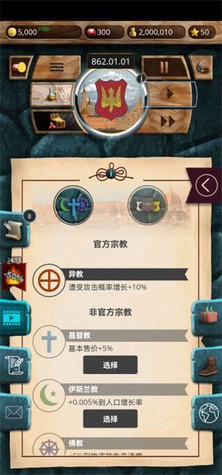 宗教界面示例图