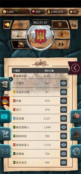 间谍招聘及派遣界面示例图