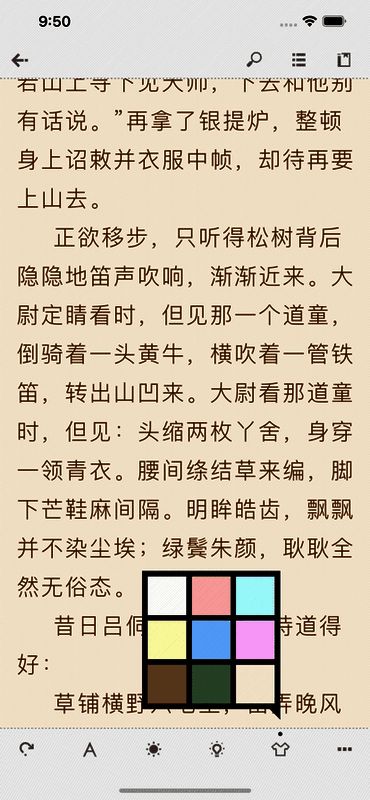 Anyview阅读软件相关展示图