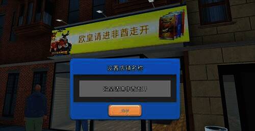 为卡牌商店命名界面