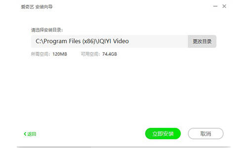 安装方式选择界面图