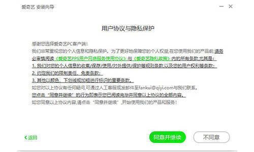 用户协议阅读界面图