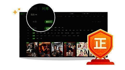 正版高清视频展示界面图