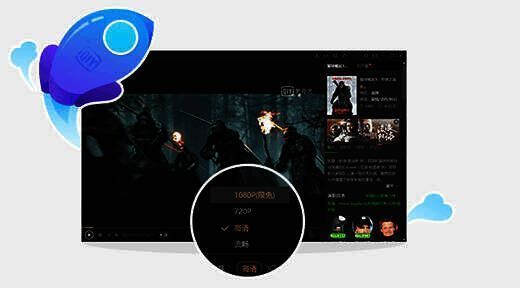 清晰度切换界面图