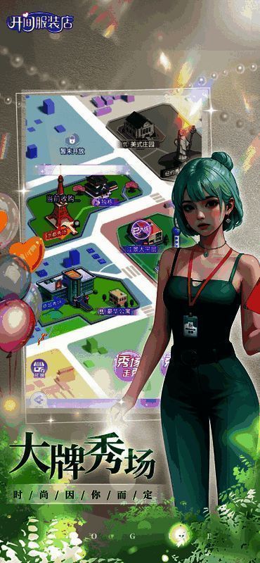 开间服装店游戏画面