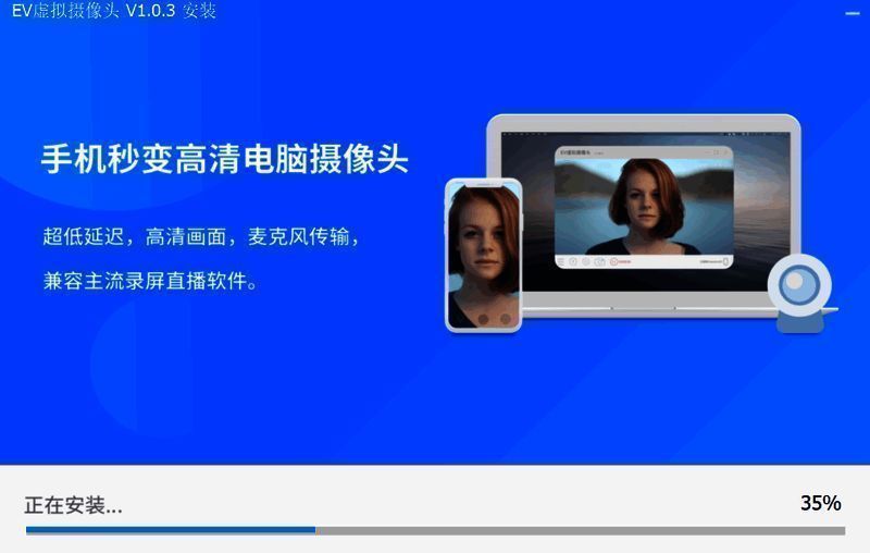 安装进行中步骤截图
