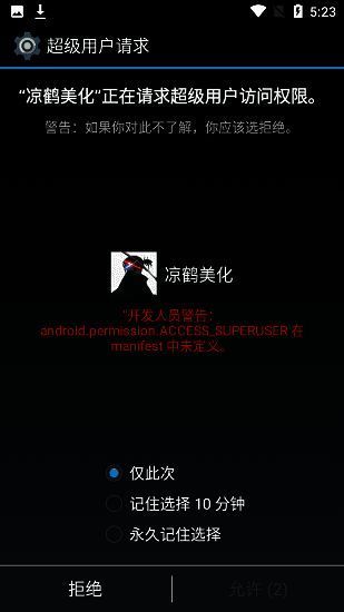 凉鹤美化包相关展示图片