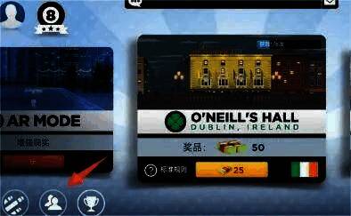 点击好友图标截图