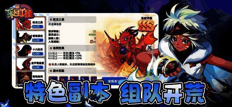 彩虹橙:重返彩虹岛游戏画面