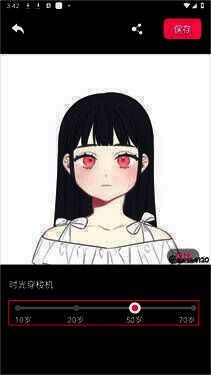 时光变老相机处理完成界面