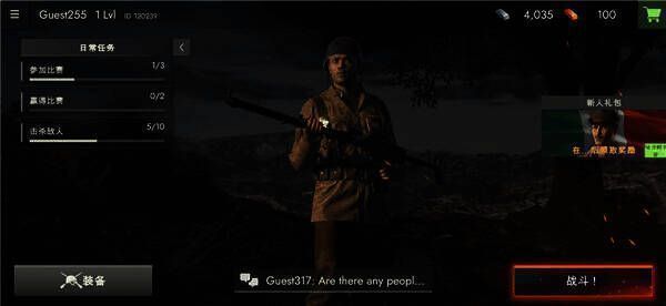 点击战斗按钮界面