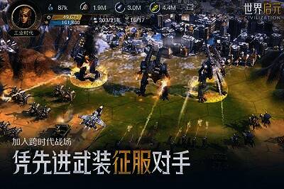 世界启元游戏画面