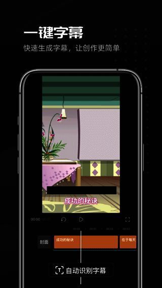 趣映APP相关展示图