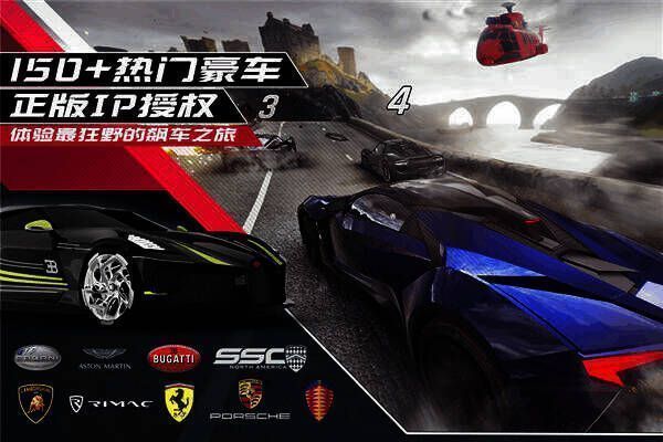 狂野飙车9游戏画面