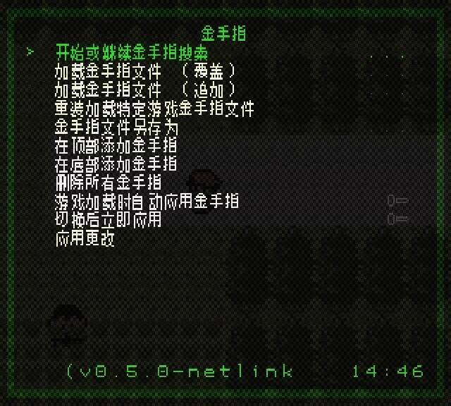 金手指搜索步骤1