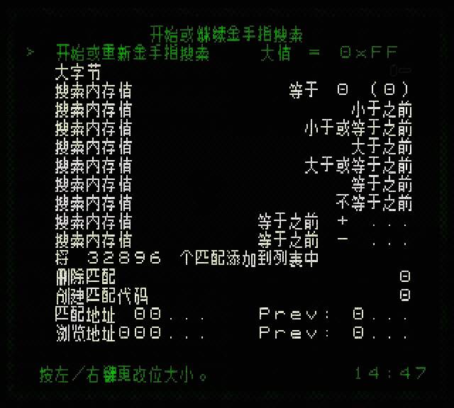 金手指搜索步骤2