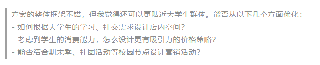 连续提问优化方案示例图片