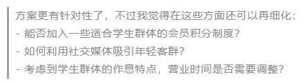 再次提问优化方案示例图片