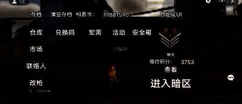 修勾地铁逃生游戏画面1