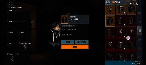 修勾地铁逃生游戏画面2