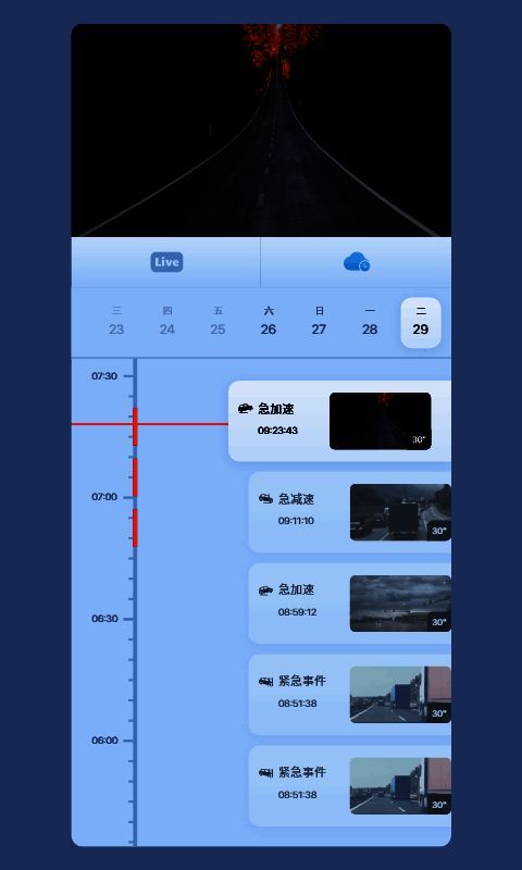 iCam365软件相关展示图
