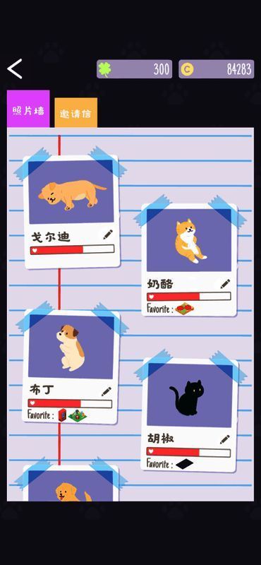 猫猫狗狗冰淇淋游戏画面