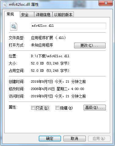 mfc42loc.dll相关说明配图