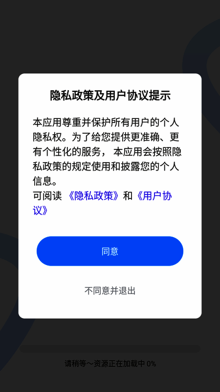 下载安装追书大全界面图片