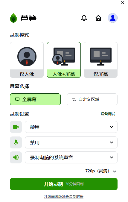 芦笋软件相关展示图
