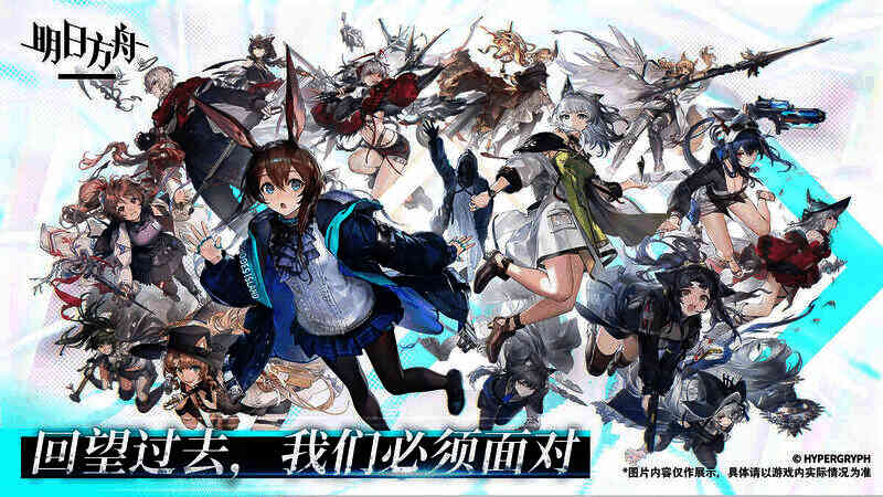 明日方舟游戏相关画面2