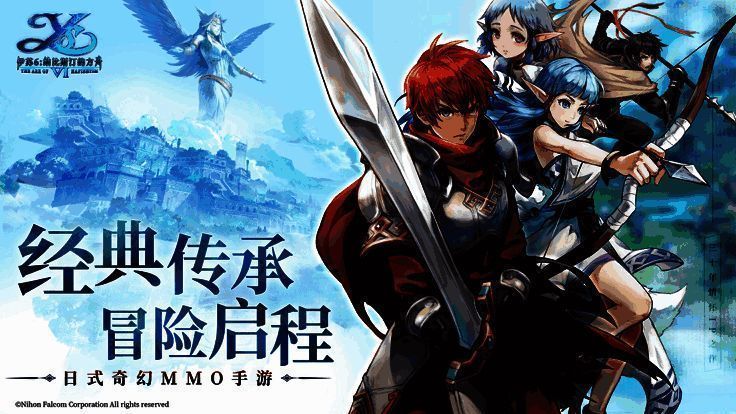 伊苏6纳比斯汀的方舟游戏画面