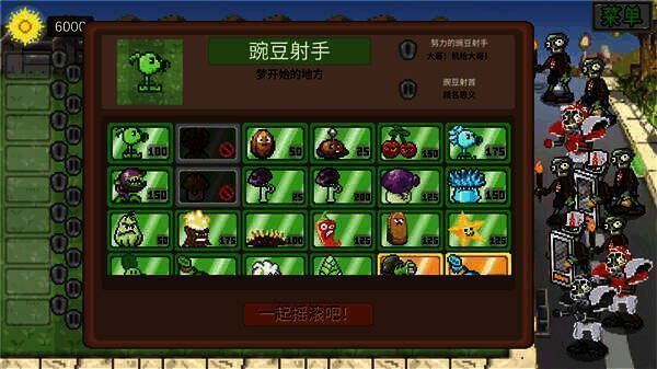 植物大战僵尸手游像素版植物展示