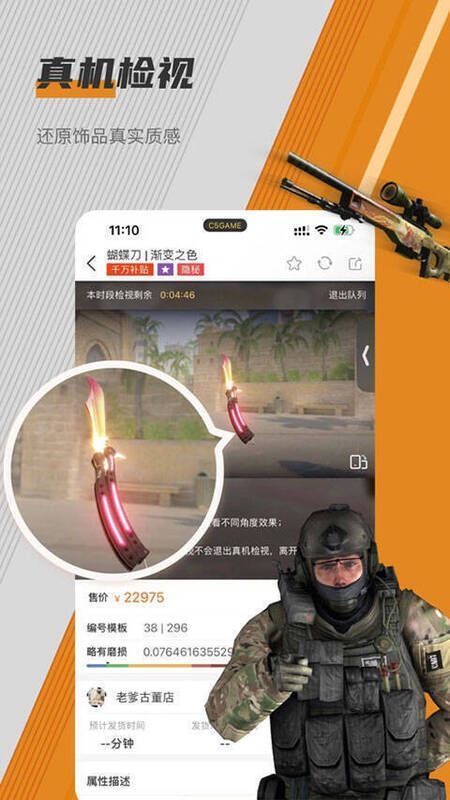 C5game游戏饰品交易平台相关图片