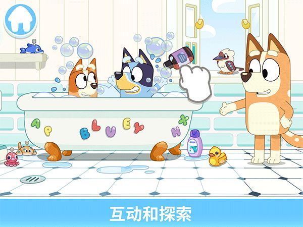 布鲁伊一起玩吧游戏截图