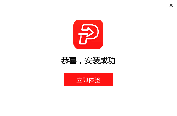 嗨格式PDF转换器安装完成界面