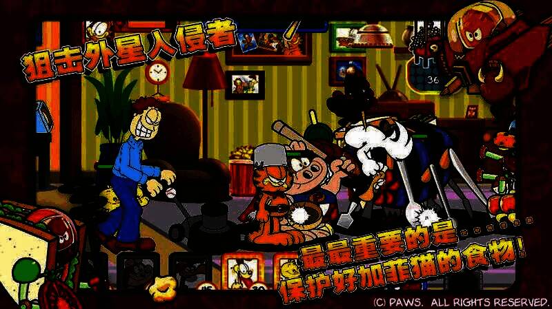 加菲猫总动员游戏画面