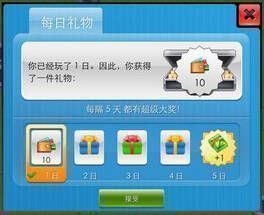 每日签到界面图