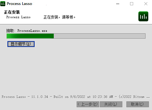 Process Lasso安装完成界面