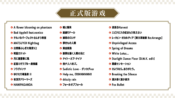 游戏曲库展示图1