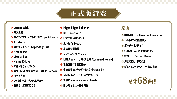 游戏曲库展示图2