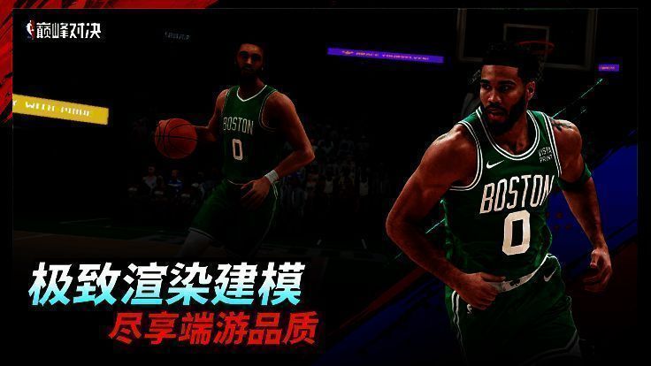 美职篮巅峰对决游戏画面