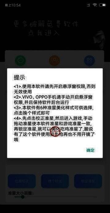 准星辅助器相关展示图